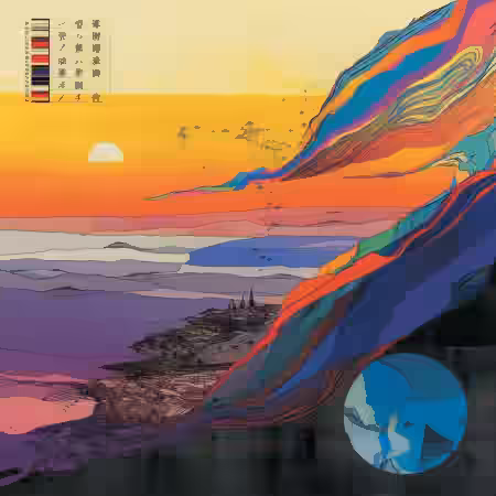 BeatPhoria Sounds High Spirits Vol.2 [WAV] - Sample Pack Artwork