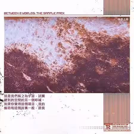 DELAY Between 2 Worlds The Sample Pack [WAV] - Sample Pack Artwork