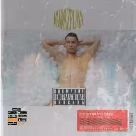 Private Legend Kavkaz Playa Private Drum Kit Vol.2 [WAV, MiDi, Synth Presets] - Sample Pack Artwork